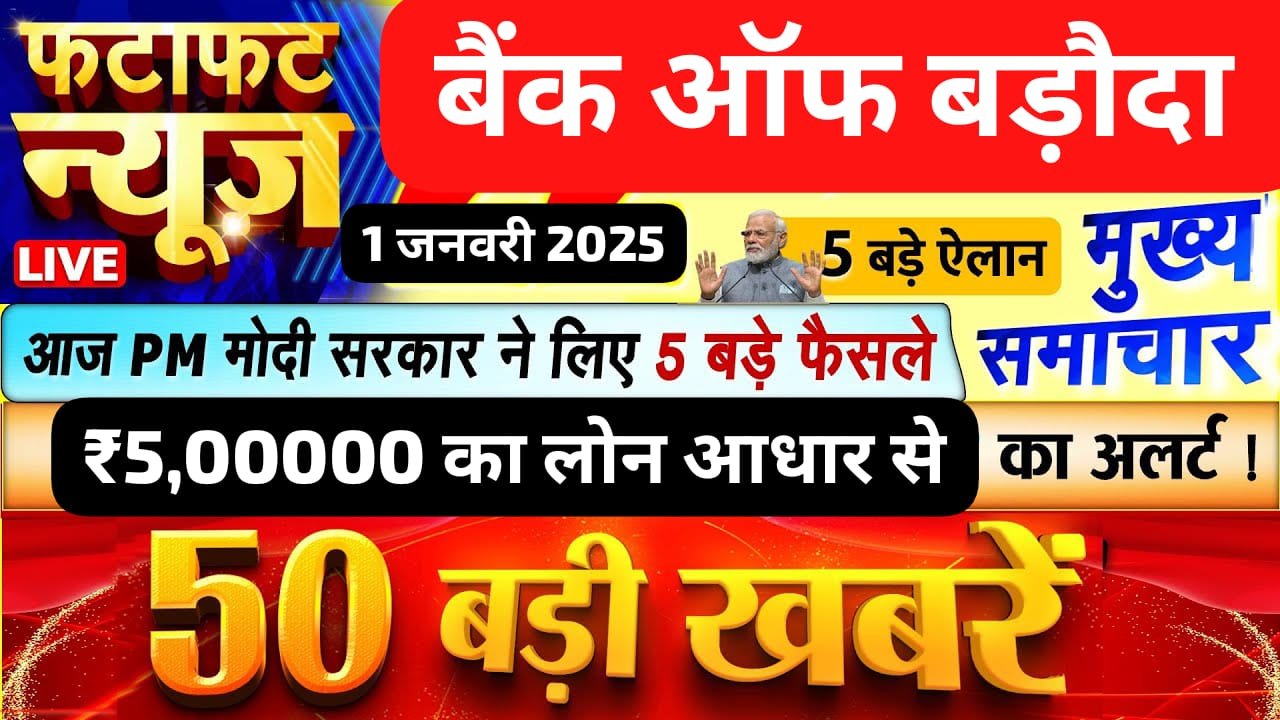 बैंक ऑफ बड़ौदा